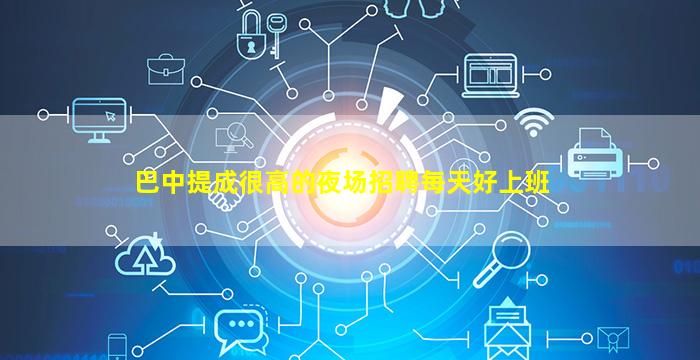 信阳KTV招聘